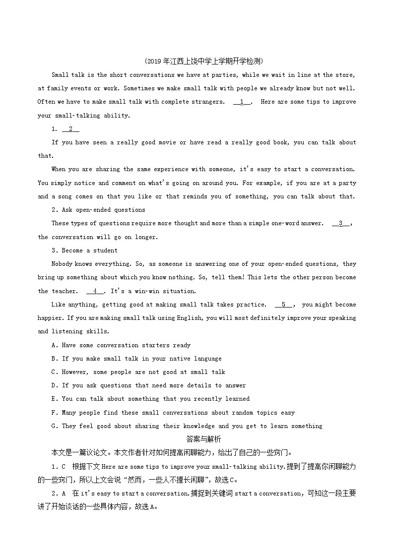 高考英语一轮总复习课时练22 life in the future含答案第2页