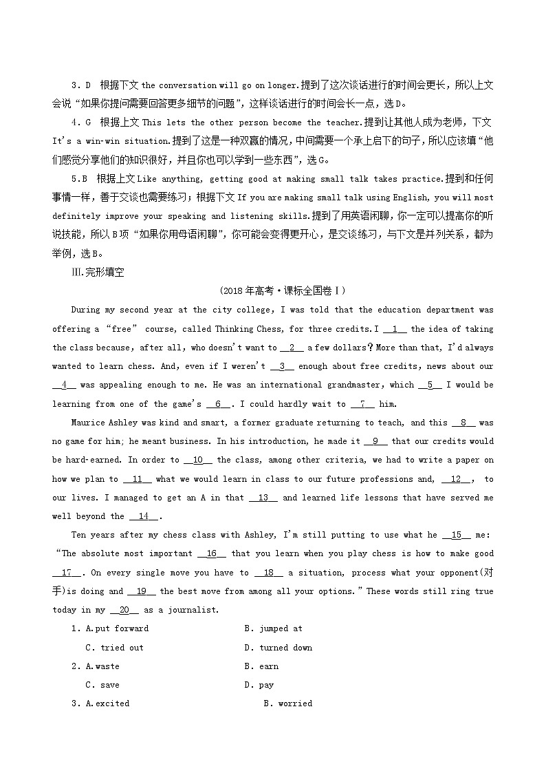 高考英语一轮总复习课时练22 life in the future含答案第3页