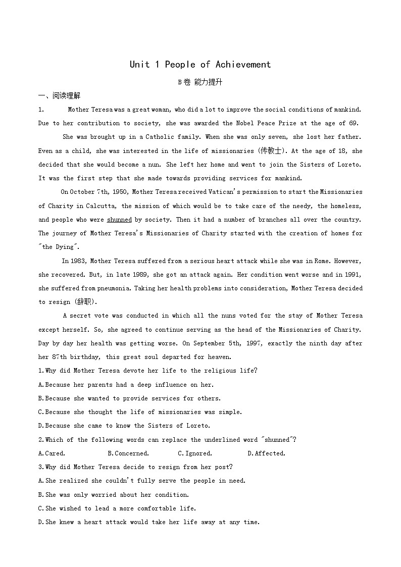 人教版高中英语选择性必修第一册unit1 people of a chievement单元测试b卷能力提升含答案01
