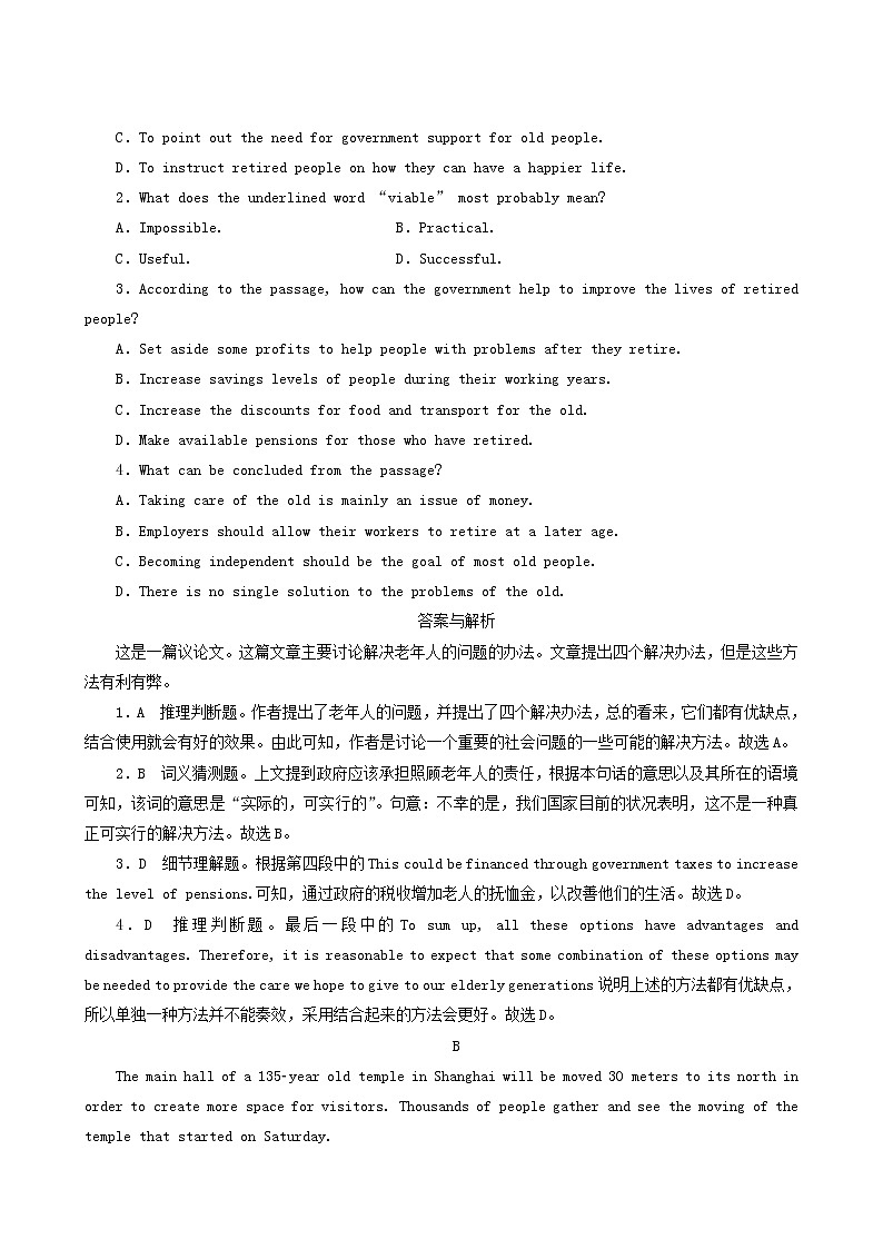 高考英语一轮总复习课时练29 global warming含答案03
