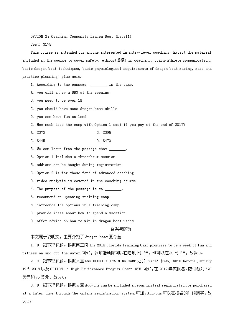高考英语一轮总复习课时练39 pygmalion含答案第3页