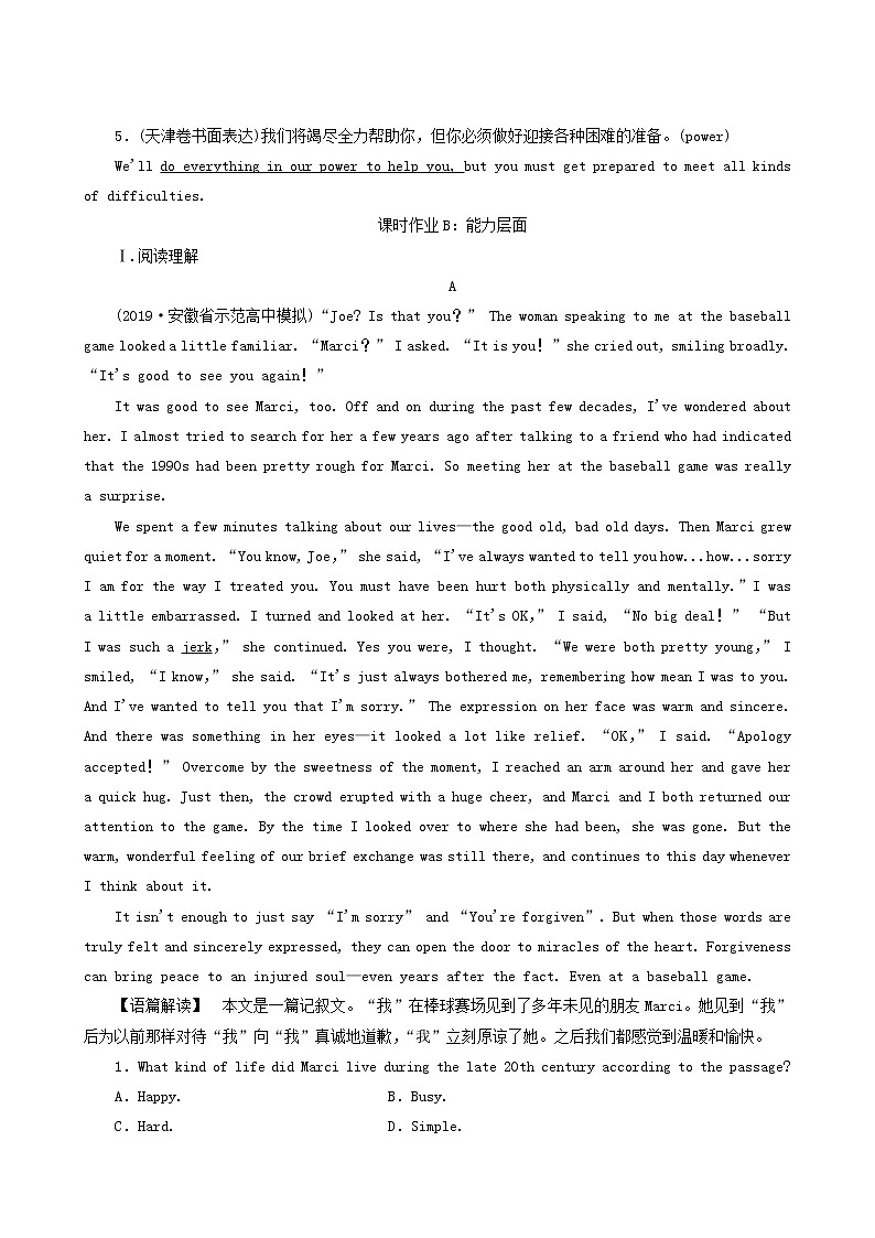 高三一轮复习课时提能练1 1 Unit 1 Friendship含答案02