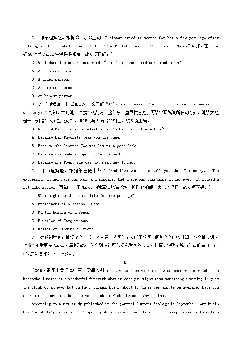高三一轮复习课时提能练1 1 Unit 1 Friendship含答案03