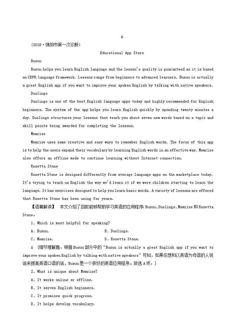 高三一轮复习课时提能练2 1 Unit 2 English around the world含答案第2页