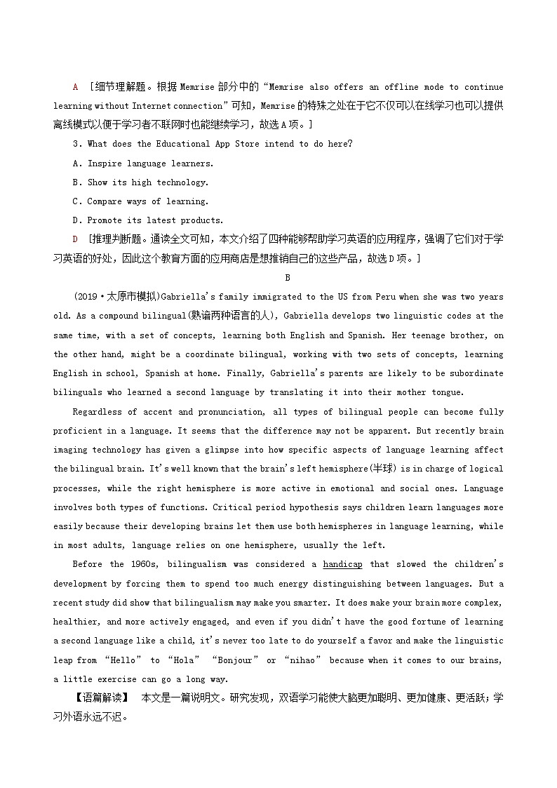 高三一轮复习课时提能练2 1 Unit 2 English around the world含答案第3页