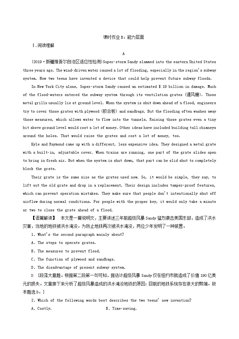 高三一轮复习课时提能练4 1 Unit 4 earthquakes含答案第2页