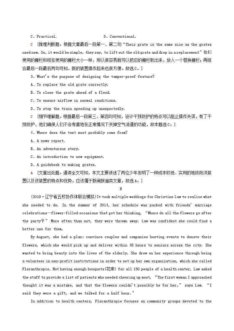 高三一轮复习课时提能练4 1 Unit 4 earthquakes含答案第3页