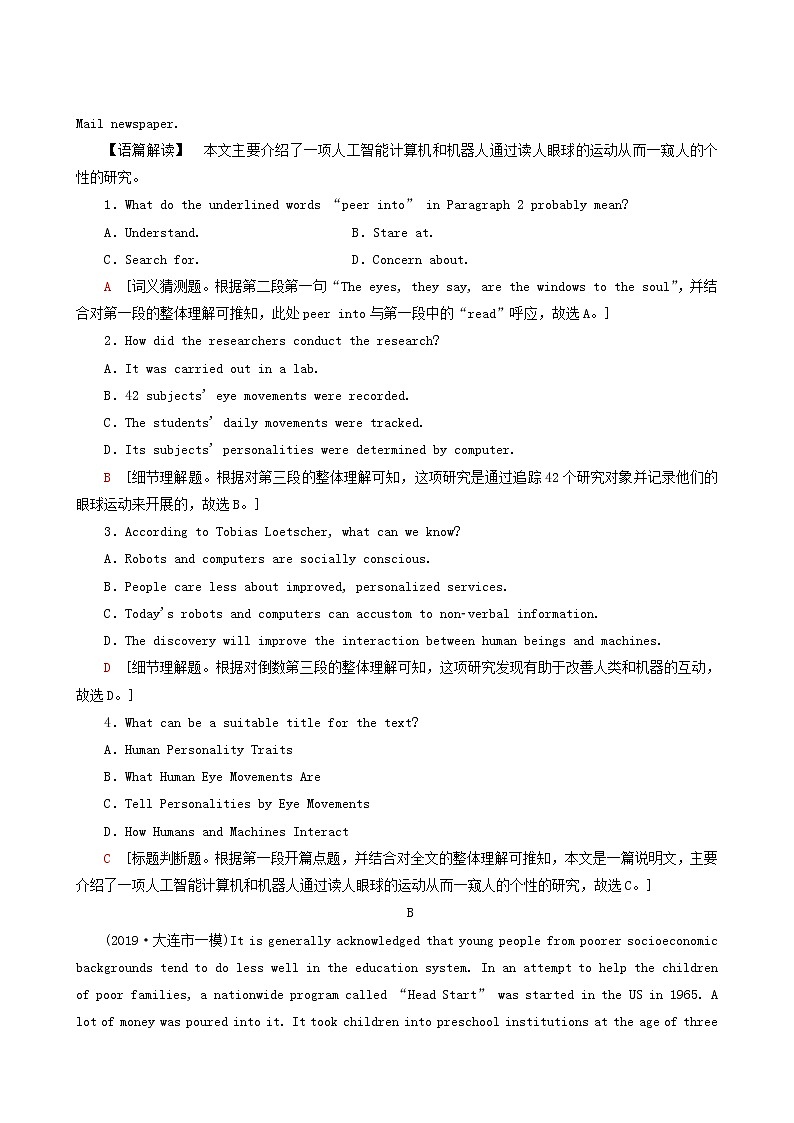 高三一轮复习课时提能练8 2 Unit 3 computers含答案03