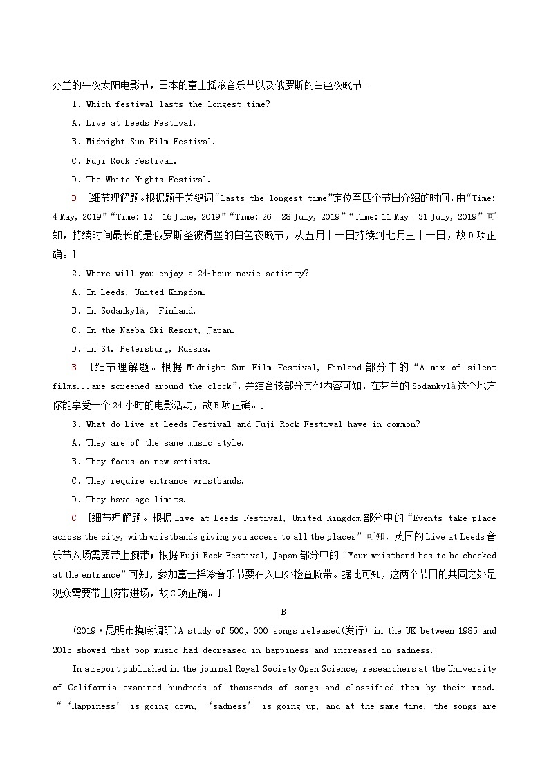 高三一轮复习课时提能练10 2 Unit 5 music含答案03