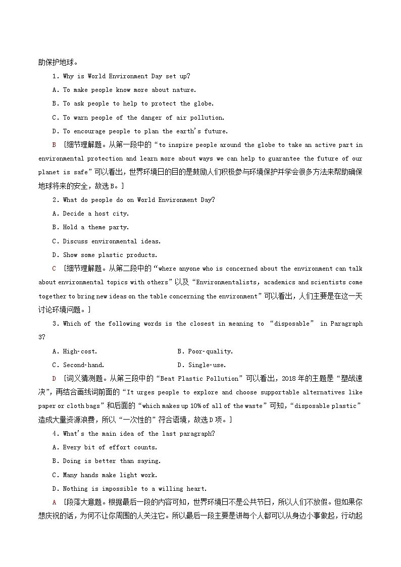 高三一轮复习课时提能练11 3 Unit 1 festivals around the world含答案第3页