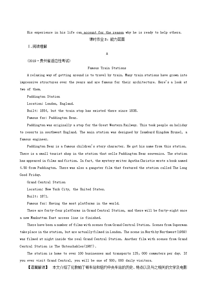高三一轮复习课时提能练13 3 Unit 3 the million pound bank note含答案第2页