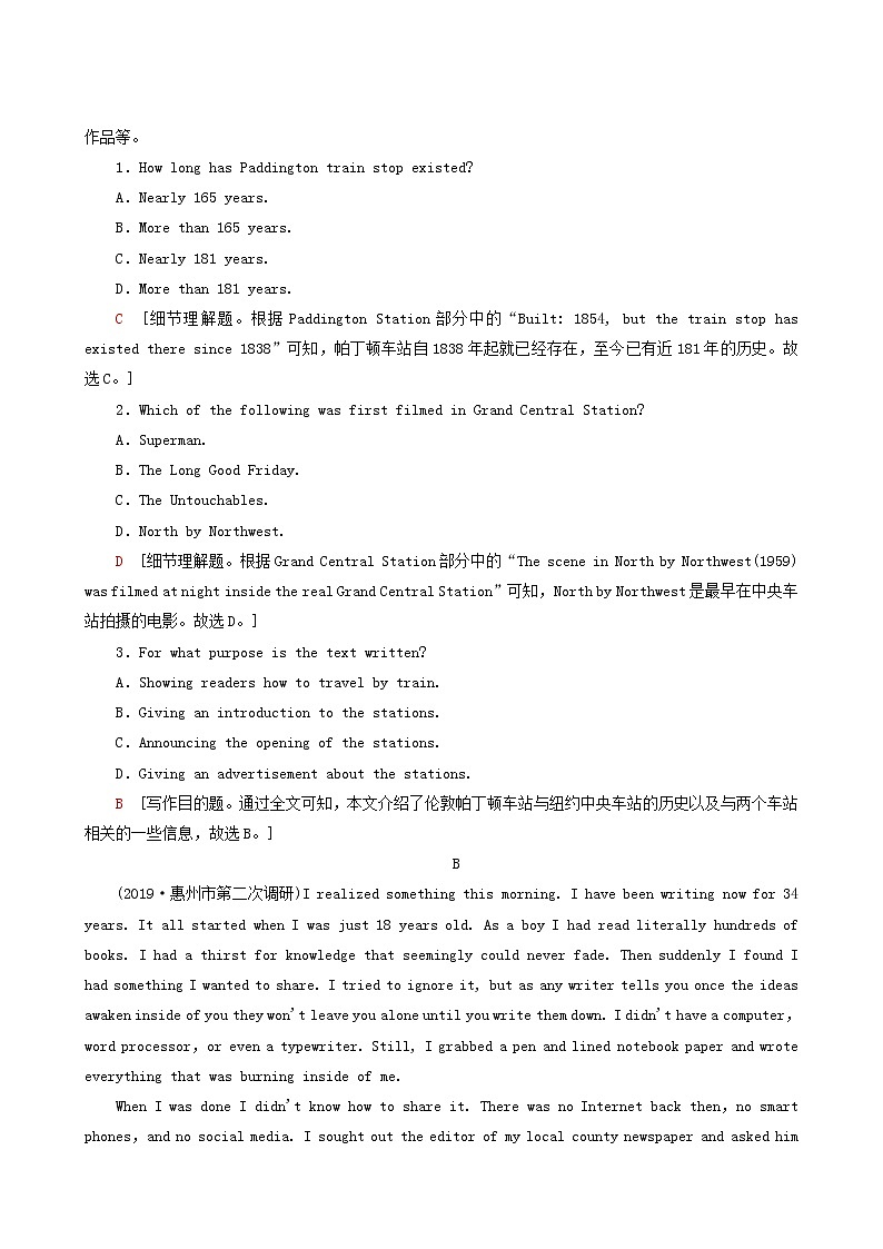 高三一轮复习课时提能练13 3 Unit 3 the million pound bank note含答案第3页