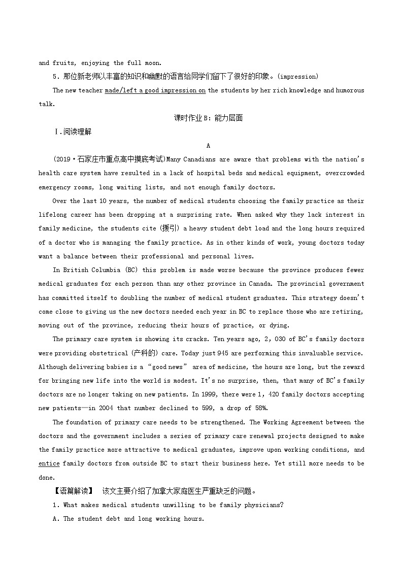 高三一轮复习课时提能练15 3 Unit 5 Canada-“the true north ”含答案第2页