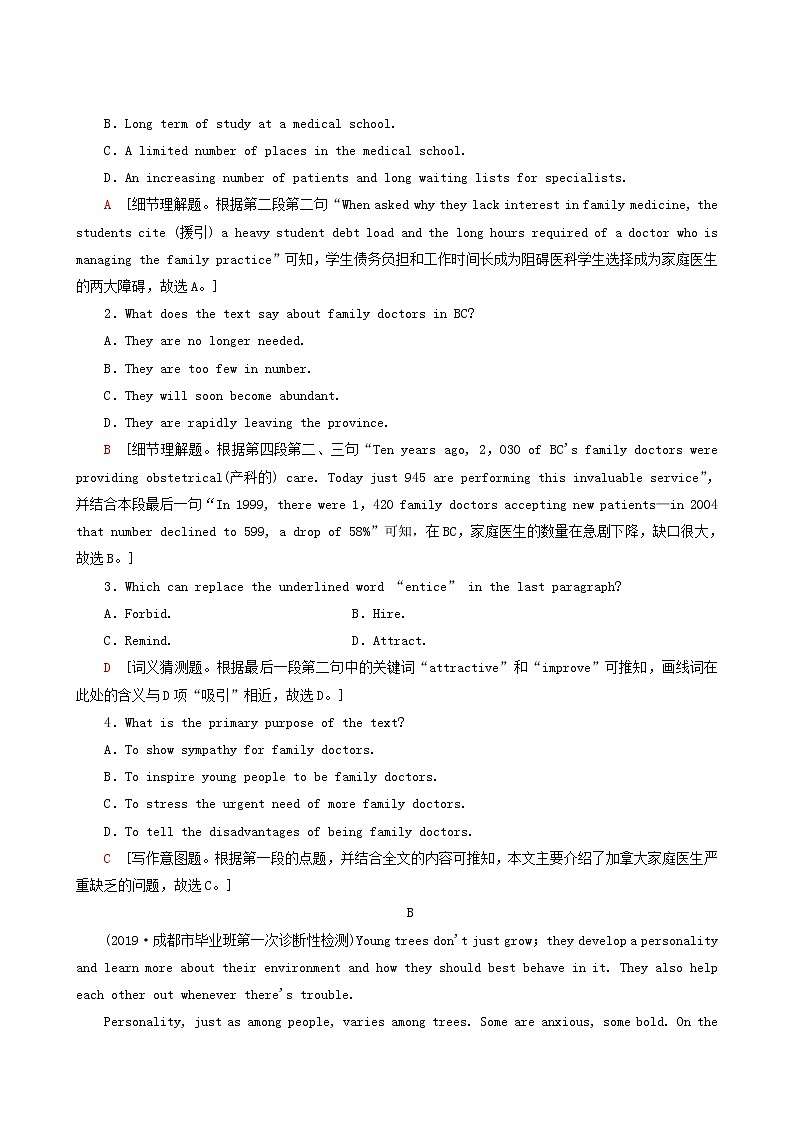 高三一轮复习课时提能练15 3 Unit 5 Canada-“the true north ”含答案第3页