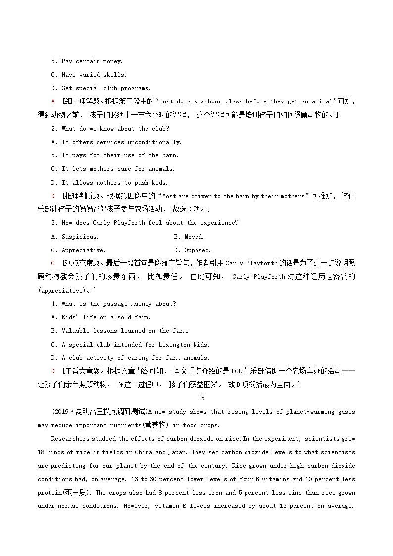 高三一轮复习课时提能练17 4 Unit 2 working the land含答案03