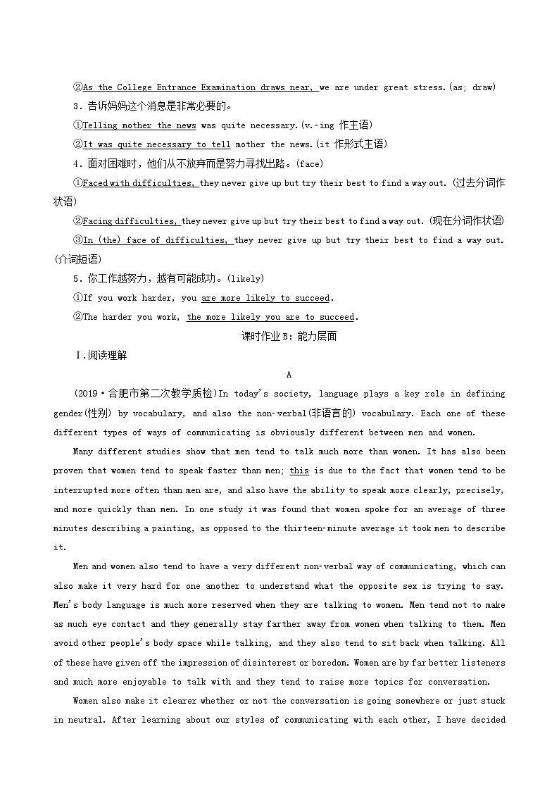 高三一轮复习课时提能练19 4 Unit 4 body language含答案第2页