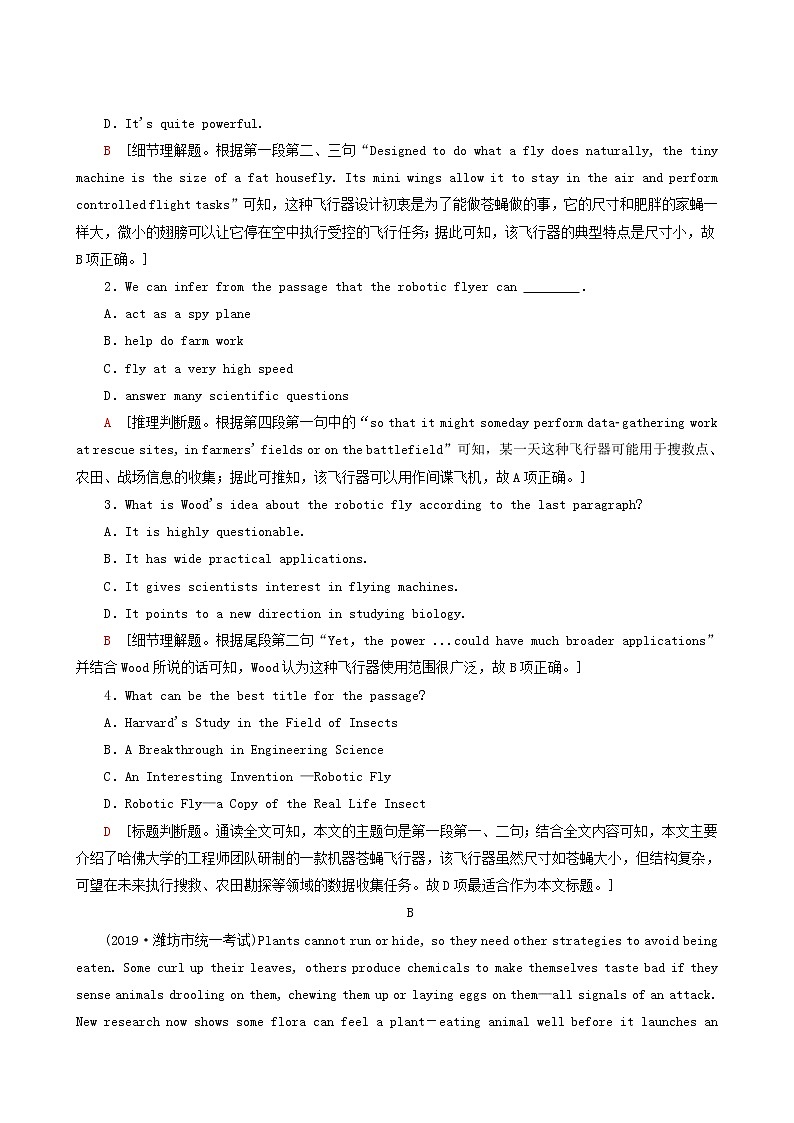 高三一轮复习课时提能练23 5 Unit 3 life in the future含答案03
