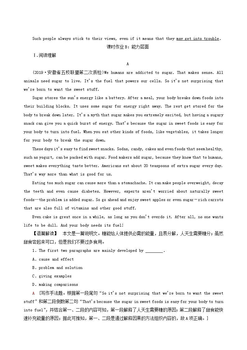 高三一轮复习课时提能练28 6 Unit 3 a healthy life含答案第2页