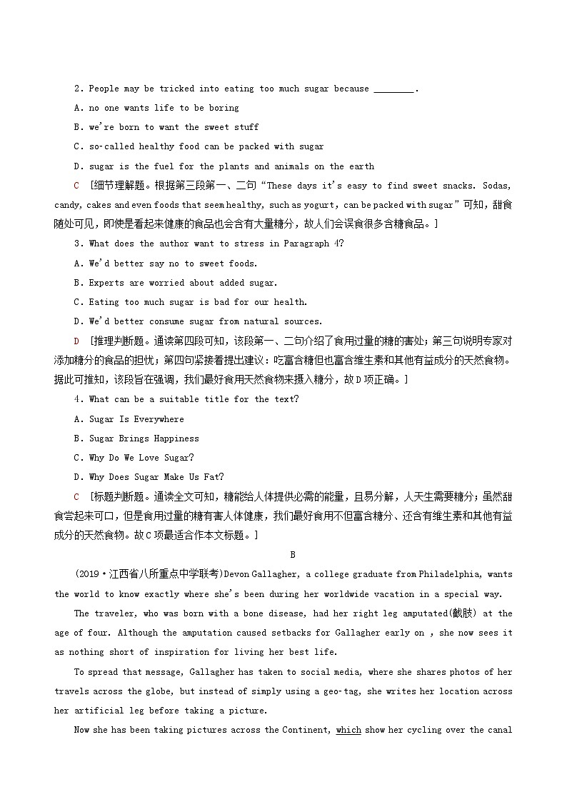 高三一轮复习课时提能练28 6 Unit 3 a healthy life含答案第3页