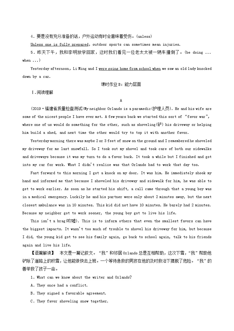 高三一轮复习课时提能练25 5 Unit 5 first aid含答案第2页