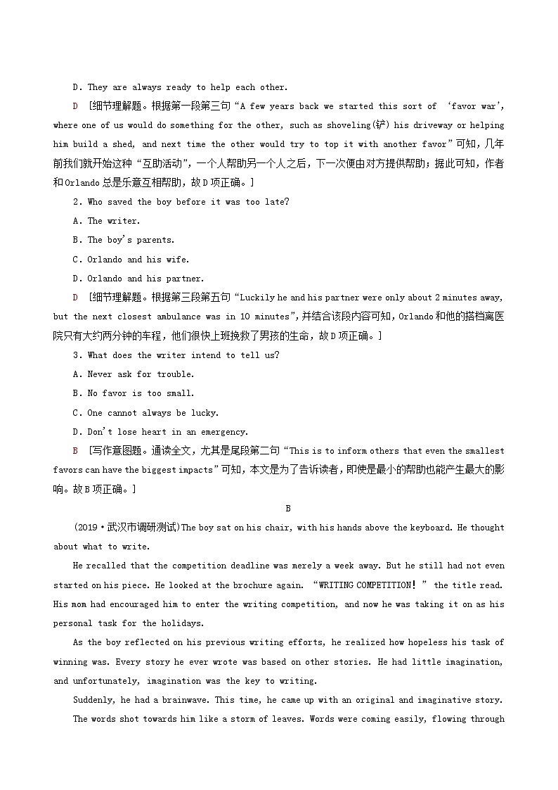 高三一轮复习课时提能练25 5 Unit 5 first aid含答案第3页