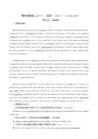 高三一轮复习课时提能练31 7 Unit 1 living well含答案