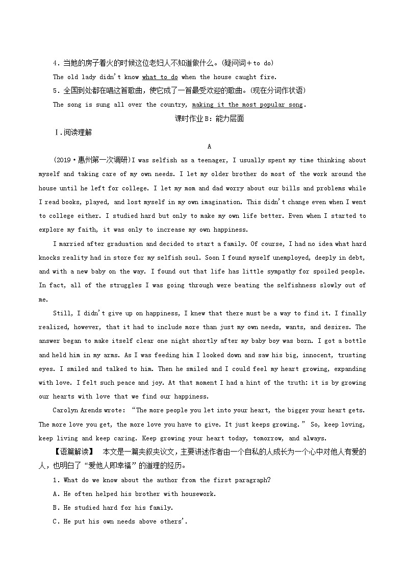 高三一轮复习课时提能练31 7 Unit 1 living well含答案第2页