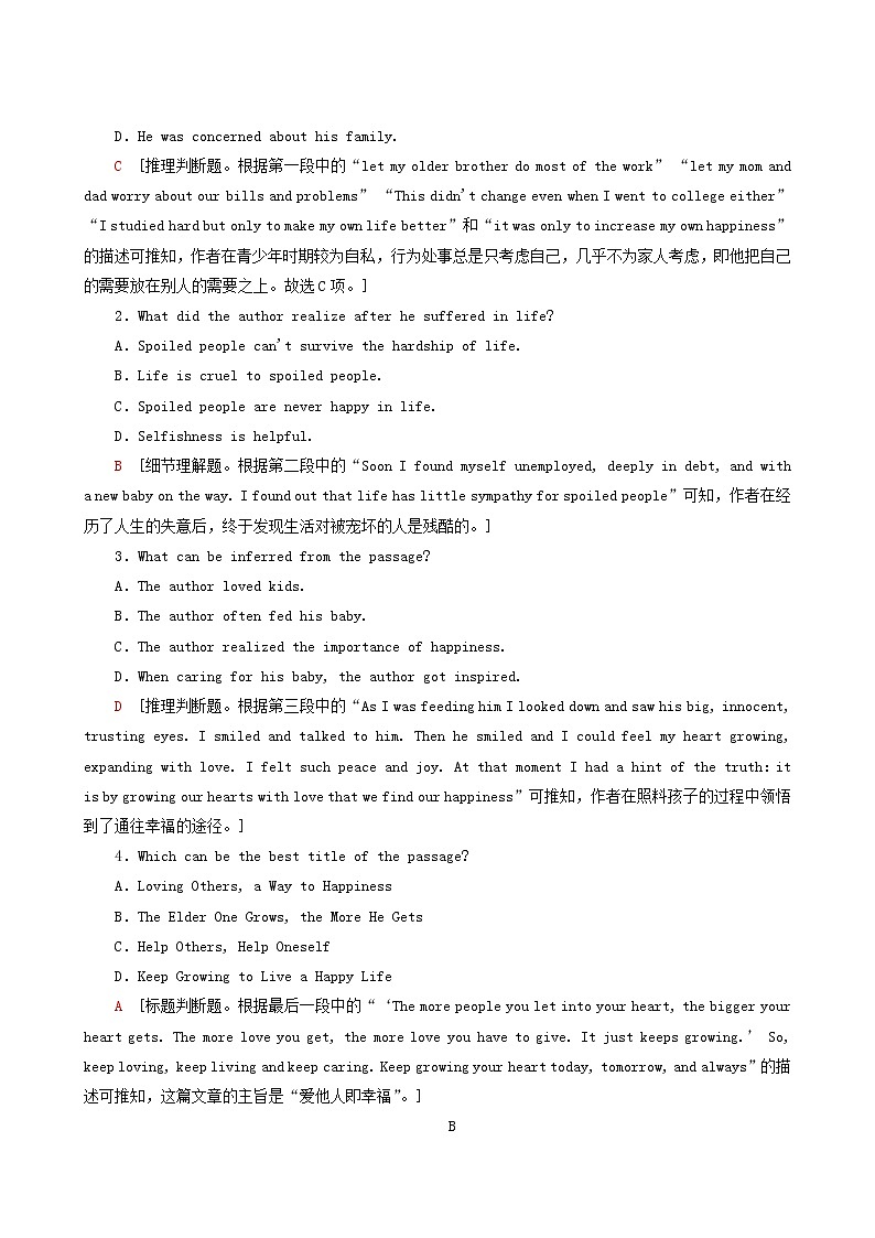 高三一轮复习课时提能练31 7 Unit 1 living well含答案第3页