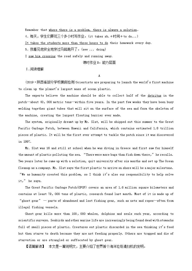 高三一轮复习课时提能练33 7 Unit 3 under the sea含答案第2页