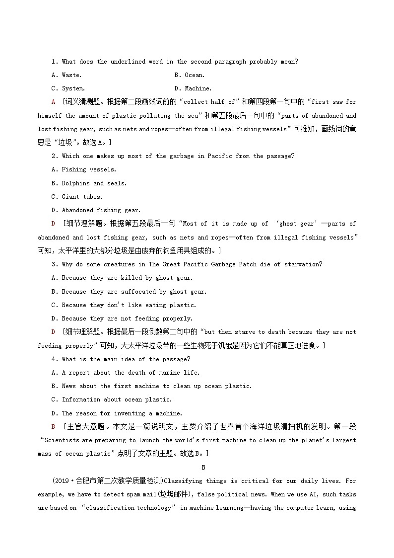 高三一轮复习课时提能练33 7 Unit 3 under the sea含答案第3页