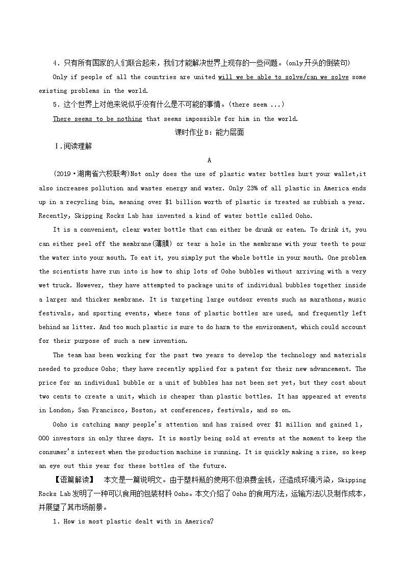 高三一轮复习课时提能练38 8 Unit 3 inventors and inventions含答案第2页
