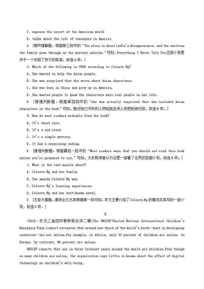 高三一轮复习课时提能练39 8 Unit 4 pygmalion含答案第3页