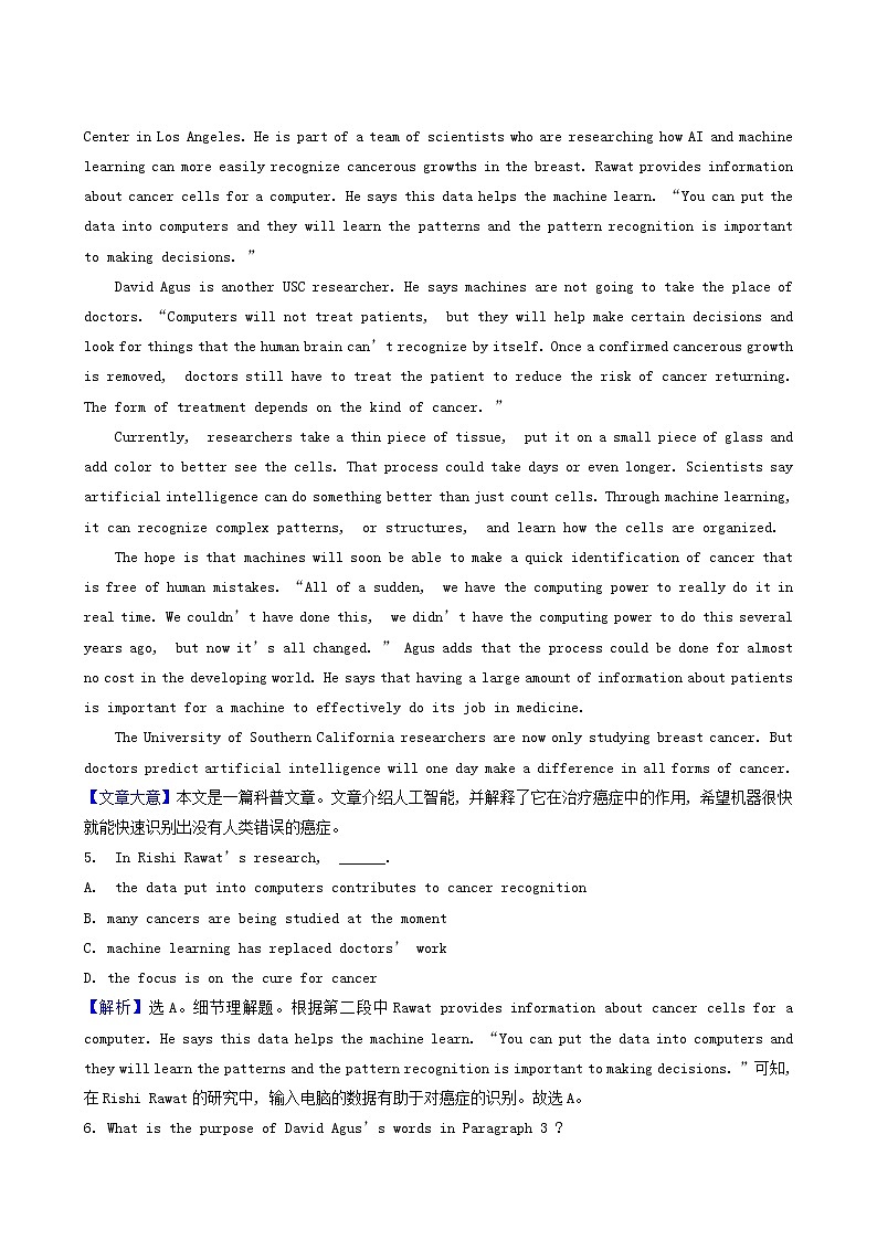 高三英语大一轮复习4-1 Unit 4 earthquakes核心素养测评含解析第3页