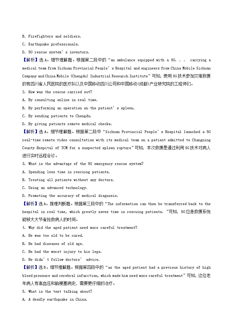 高三英语大一轮复习8-2 Unit 3 computers核心素养测评含解析第2页