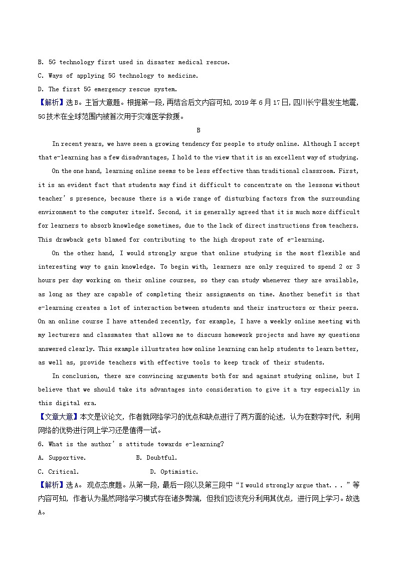 高三英语大一轮复习8-2 Unit 3 computers核心素养测评含解析第3页
