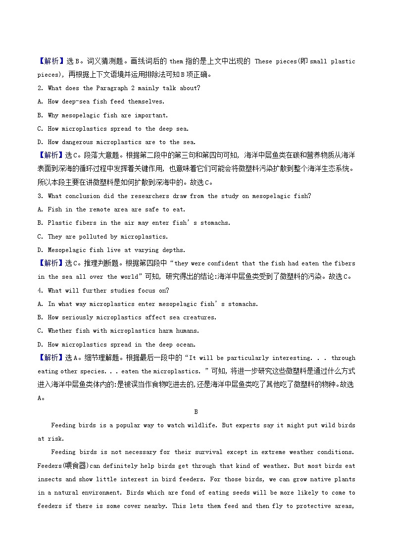 高三英语大一轮复习9-2 Unit 4 wildlife protection核心素养测评含解析02