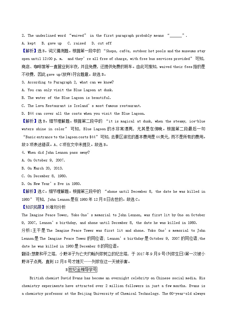 高三英语大一轮复习11-3 Unit 1 festivals around the world核心素养测评含解析第2页