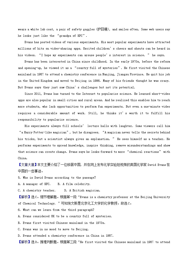 高三英语大一轮复习11-3 Unit 1 festivals around the world核心素养测评含解析第3页