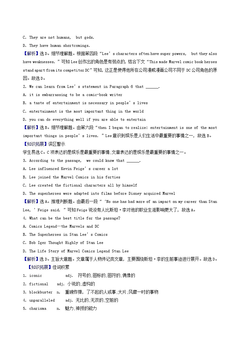 高三英语大一轮复习13-3 Unit 3 the million pound bank note核心素养测评含解析02