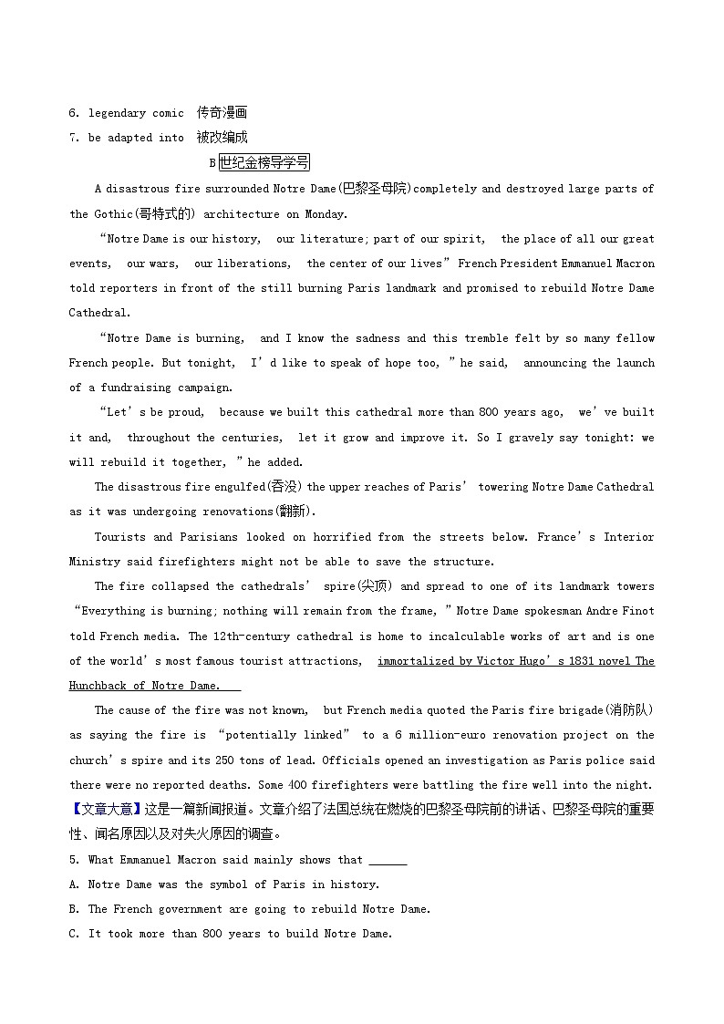高三英语大一轮复习13-3 Unit 3 the million pound bank note核心素养测评含解析03