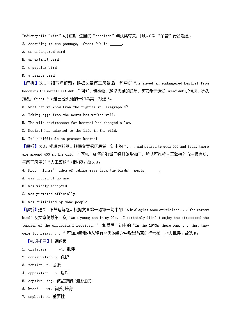 高三英语大一轮复习21-5 Unit 1 great scientists核心素养测评含解析02