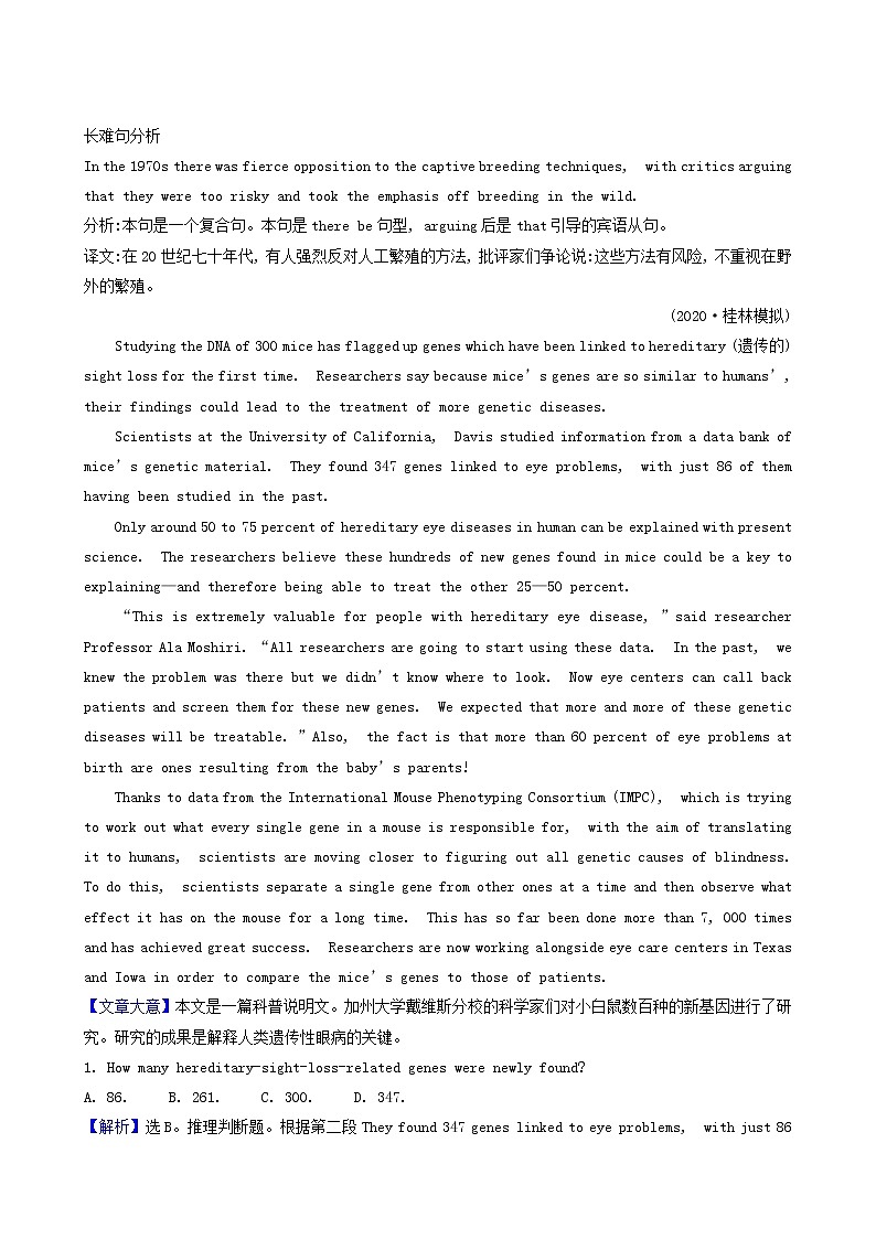 高三英语大一轮复习21-5 Unit 1 great scientists核心素养测评含解析03