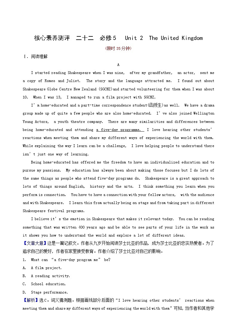 高三英语大一轮复习22-5 Unit 2 the united kingdom核心素养测评含解析01