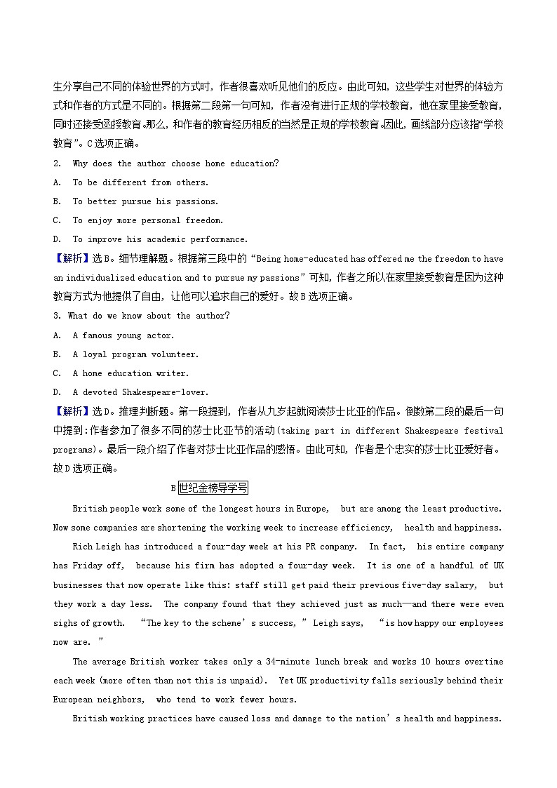 高三英语大一轮复习22-5 Unit 2 the united kingdom核心素养测评含解析02