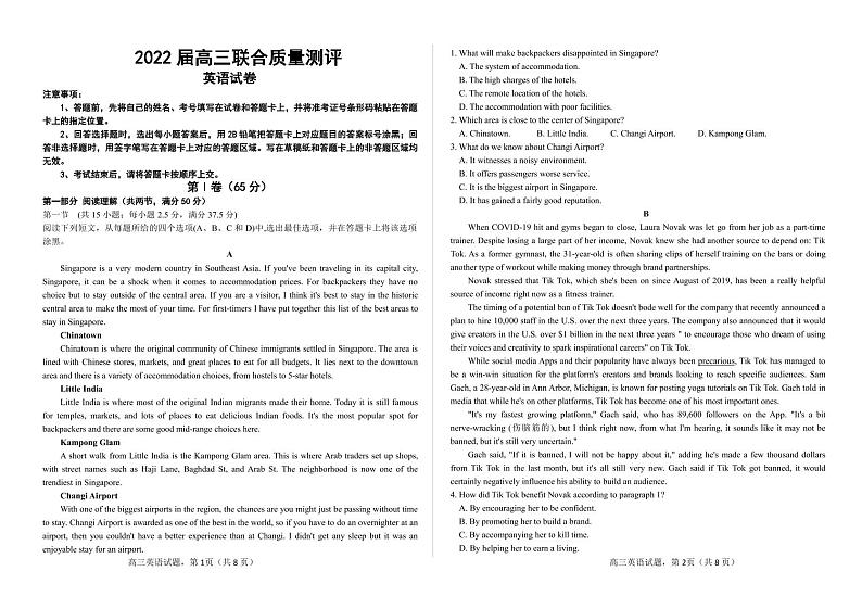英语试题第1页