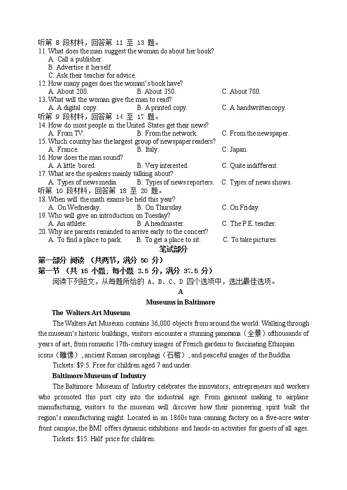 2022大连部分学校高三高考联合模拟考试英语试题含答案解析02