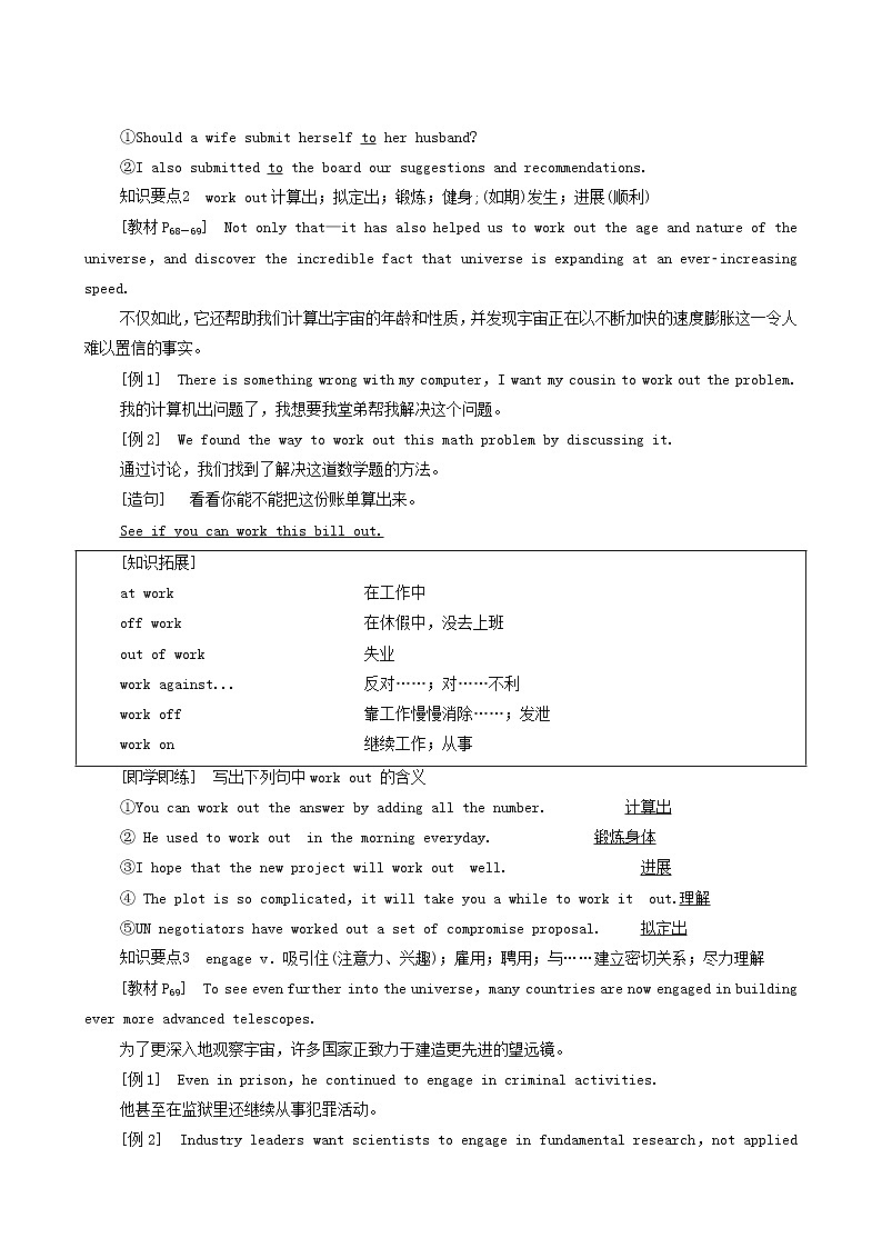外研版高中英语选择性必修第四册unit6 space and beyond泛读技能初养成学案02