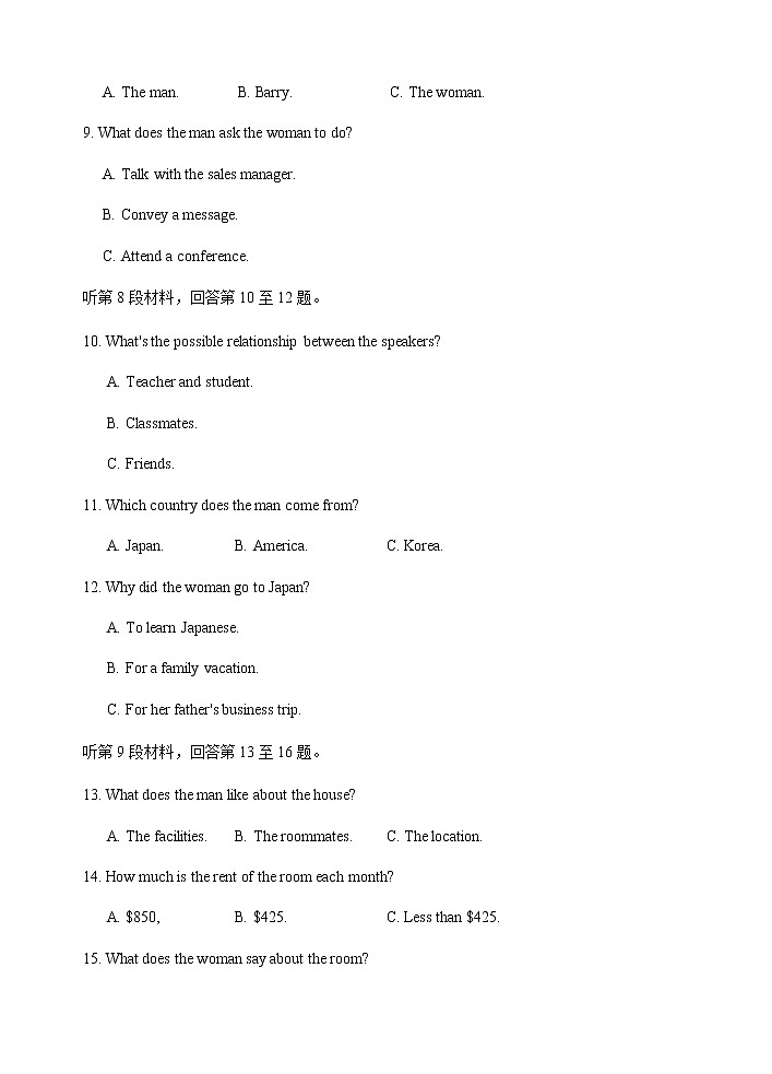 天府名校大联考英语试题第3页