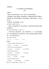 2021湖南省四大名校名师团队高三下学期5月高考猜题卷（A）英语含解析