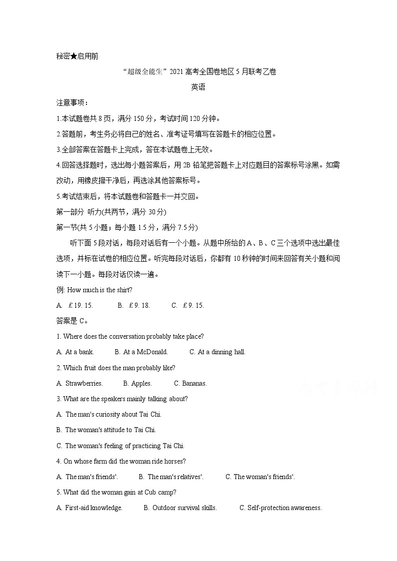 2021“超级全能生”高三全国卷地区5月联考试题(乙卷)英语含解析01